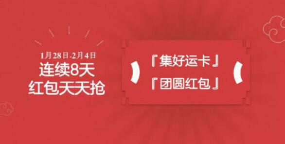 2019百度春晚紅包怎么領