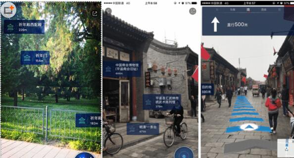 AR技術(shù)的落地讓百度地圖更勝一籌