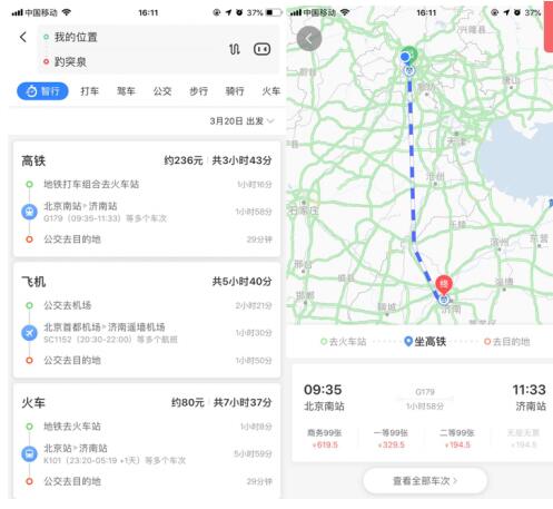 等車難請用百度地圖